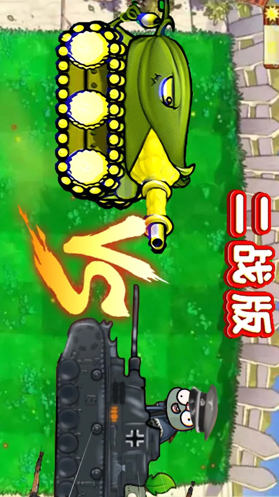 二战植物僵尸2025官方正版截图