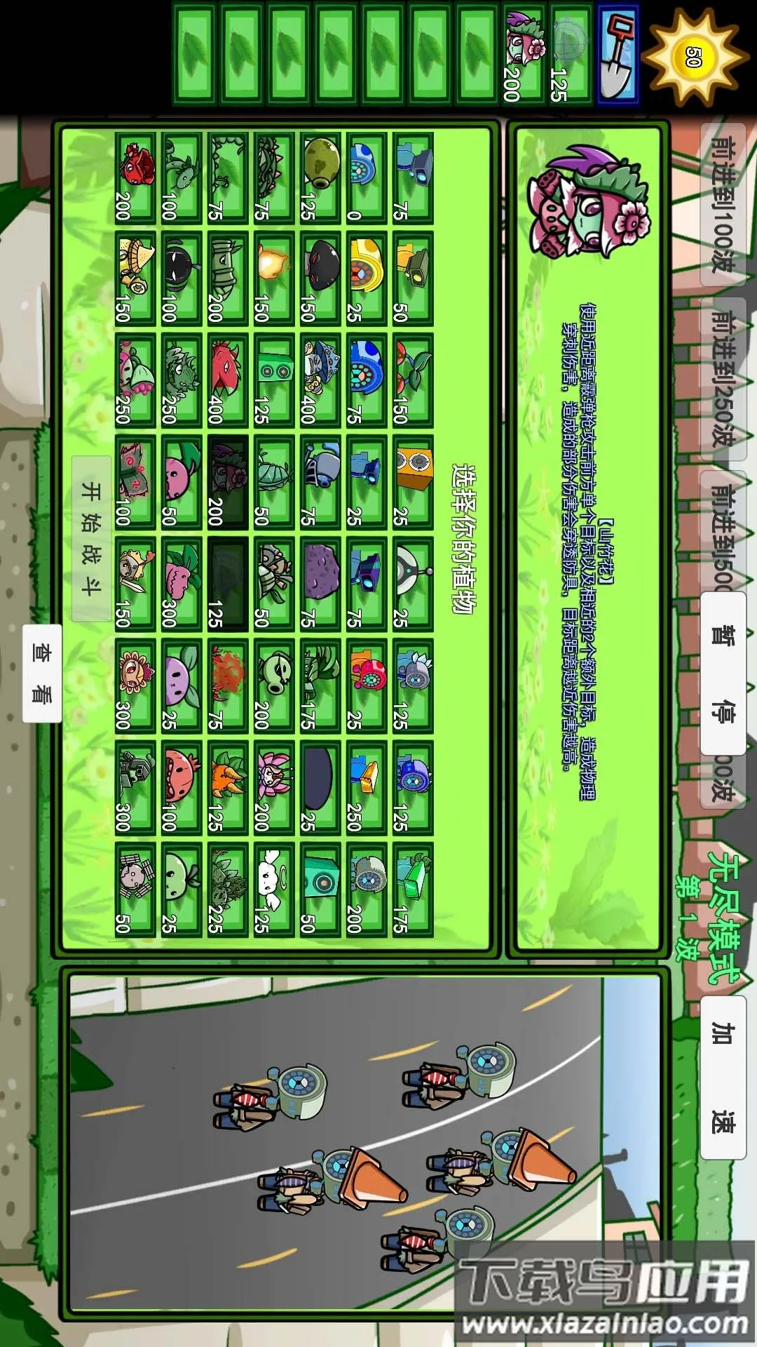 二战植物僵尸2025官方正版截图