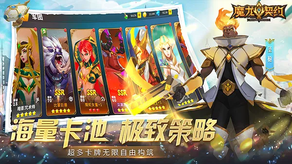 魔龙契约2025官方最新版本截图