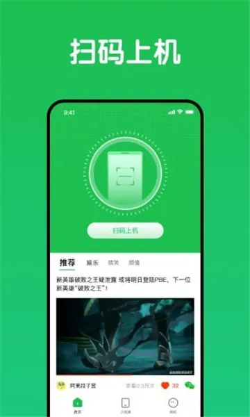 趣网咖(网咖预订助手)截图