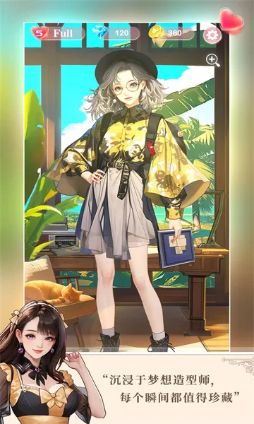 梦想造型师最新手机版截图