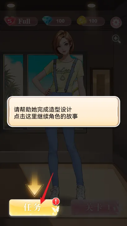 梦想造型师最新手机版