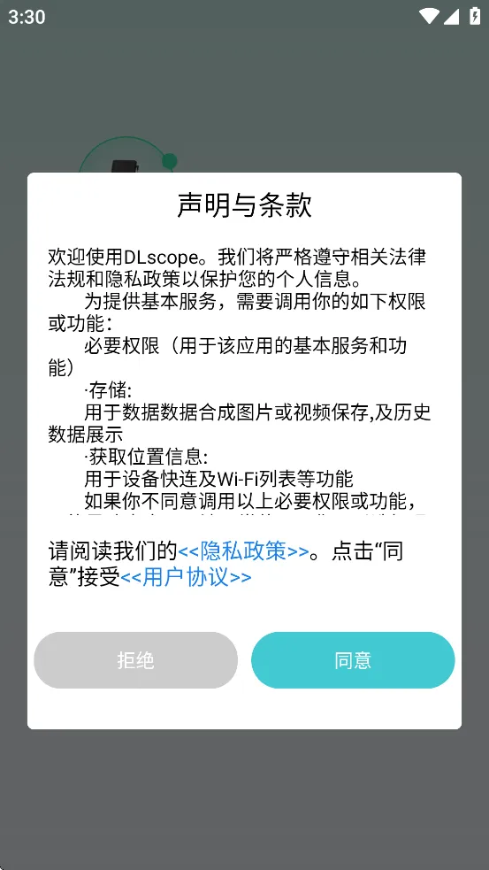 DLscope2025最新版本截图