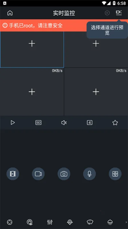 gdmssplus2025官方最新版本截图