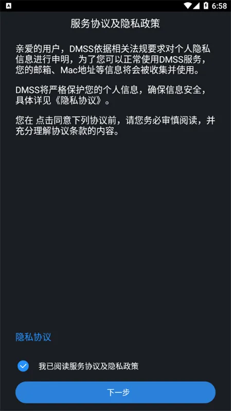 gdmssplus2025官方最新版本