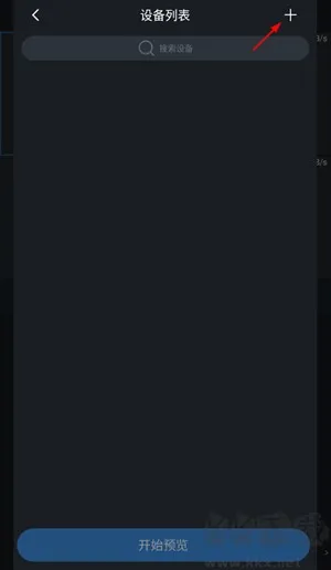 gdmssplus2025官方最新版本