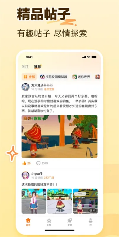 233乐园低配2025最新版本截图