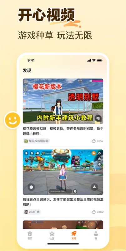 233乐园低配2025最新版本截图