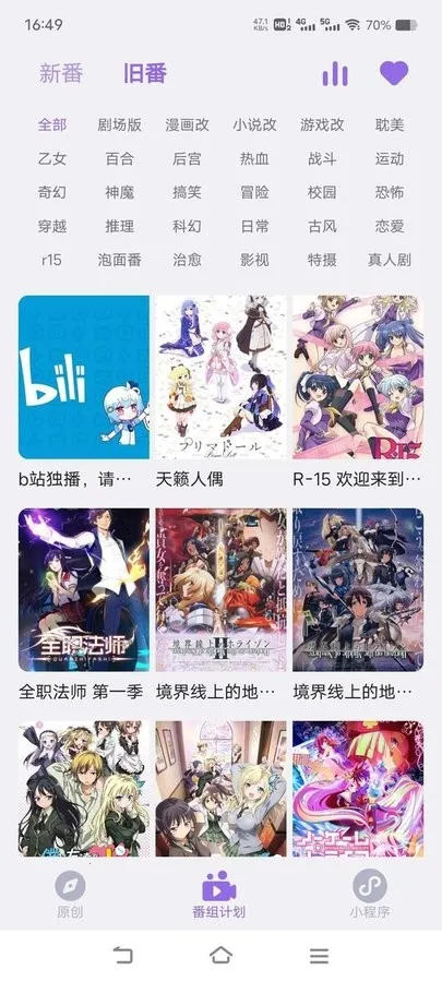 CliCli(免费追番台)截图