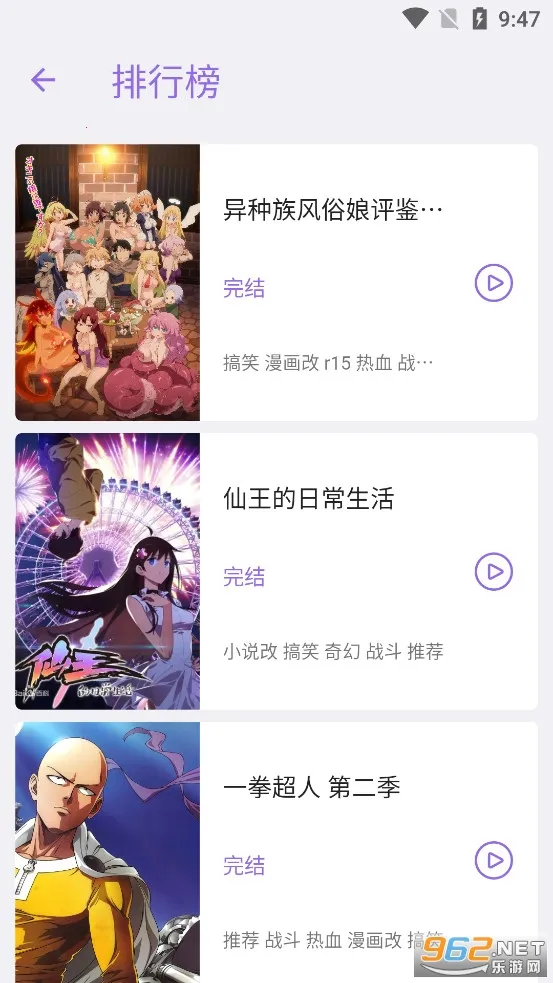 CliCli(免费追番台)截图