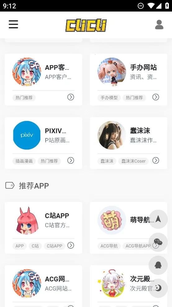 CliCli(免费追番台)截图