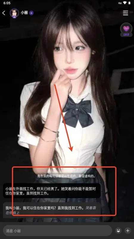 Linky聊天(AI聊天软件)