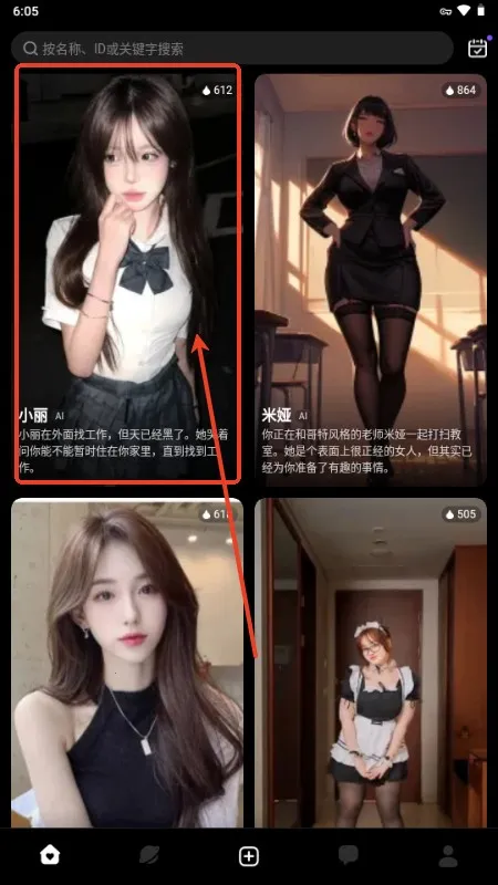 Linky聊天(AI聊天软件)