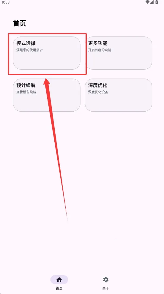kbattery2025官方最新版本截图