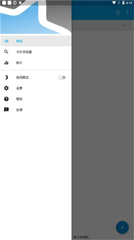 Anki Droid2025最新版本截图