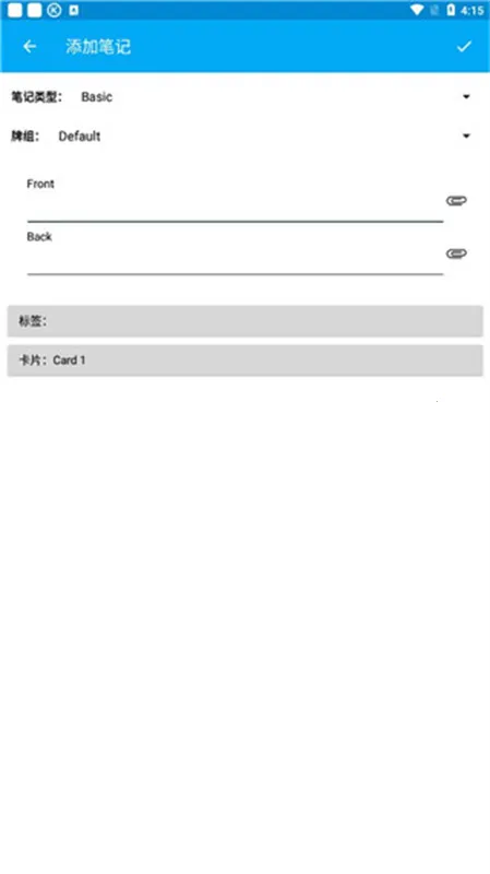 Anki Droid2025最新版本截图