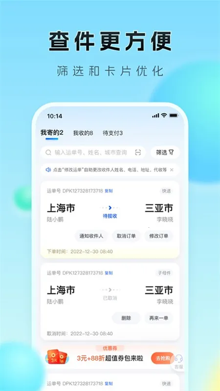 德邦请车运力2025下载安装截图