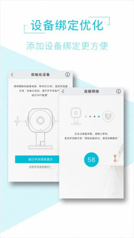 AIView(远程监控)截图