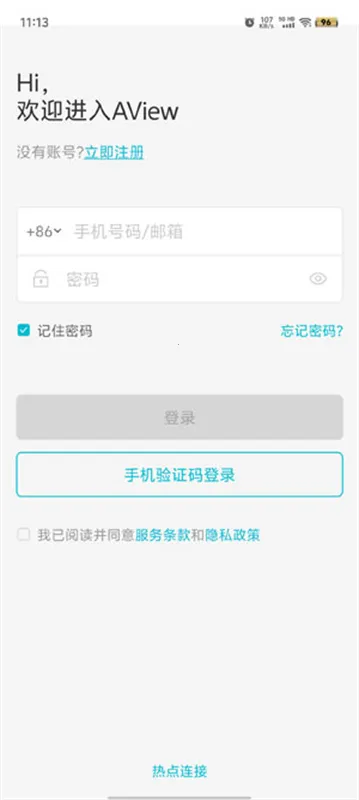 AIView(远程监控)截图