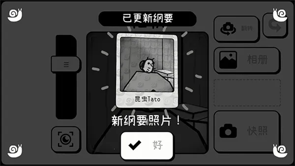 Toem摄影冒险(摄影冒险游)截图