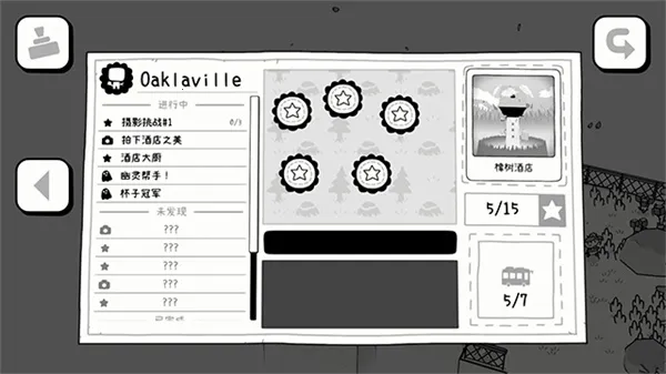 Toem摄影冒险(摄影冒险游)截图
