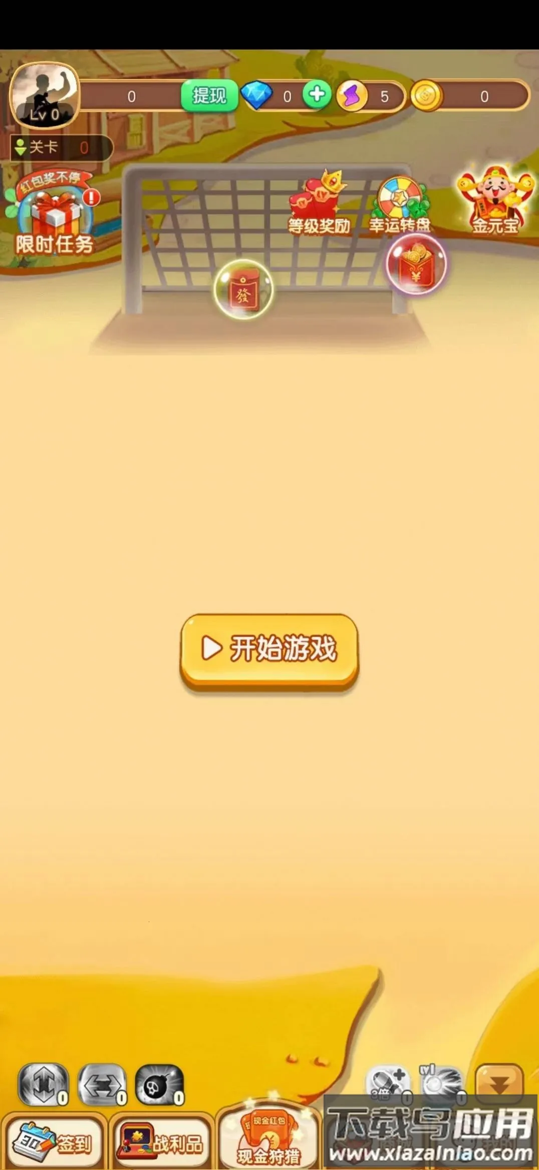 ���ó���2025�ٷ����°汾v1.0.01 ��Ѱ�