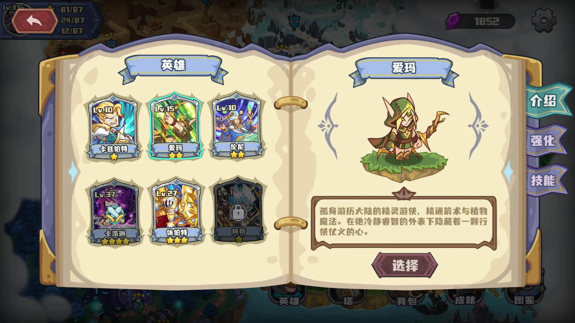 时光之晶2025最新版本截图