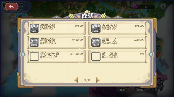 时光之晶2025最新版本截图