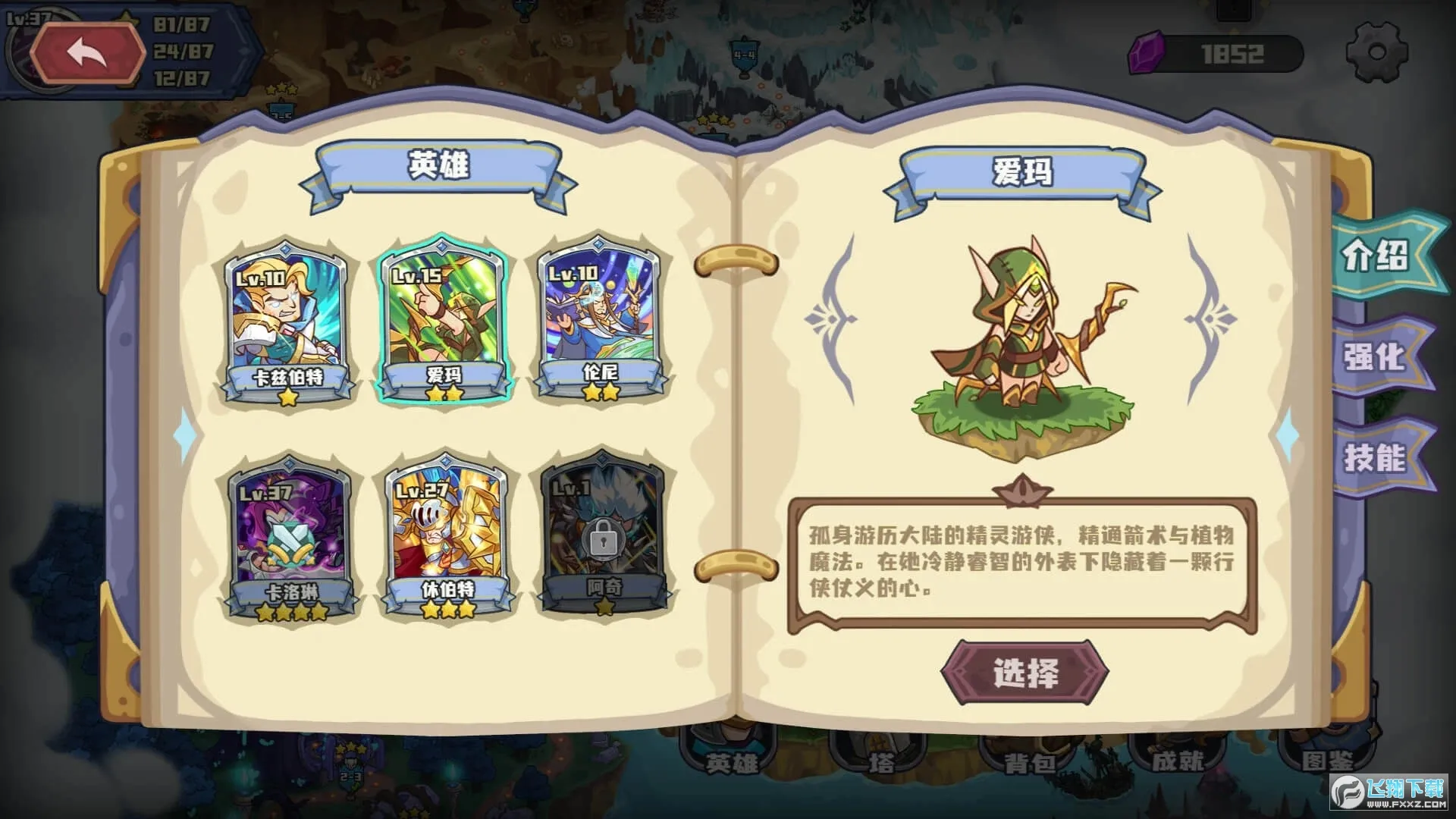 时光之晶2025最新版本截图