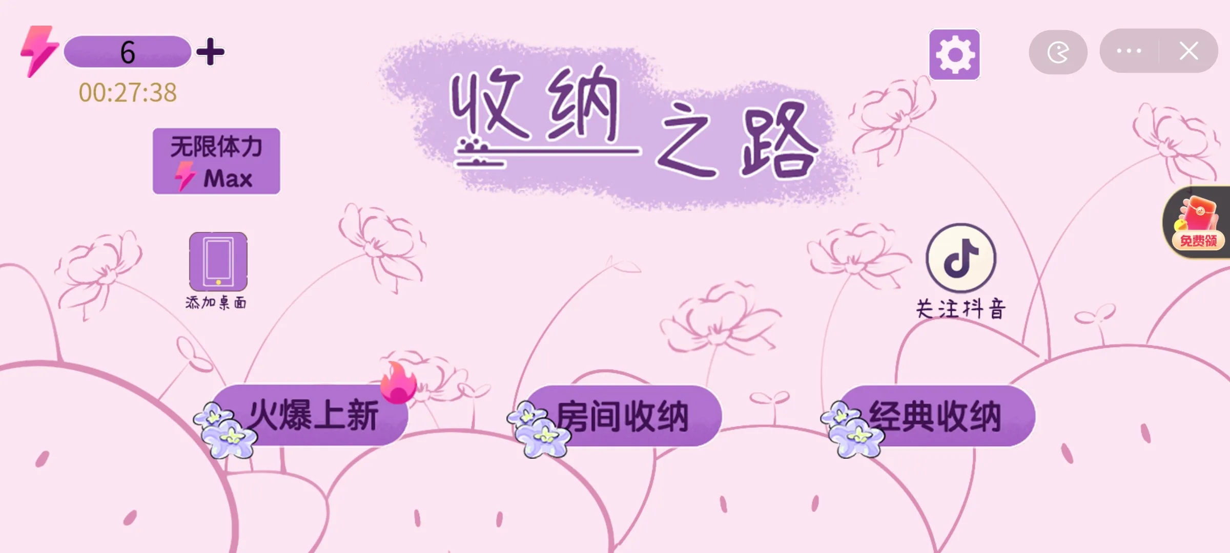 ����֮·(������Ϸ)v1.0 ��׿��