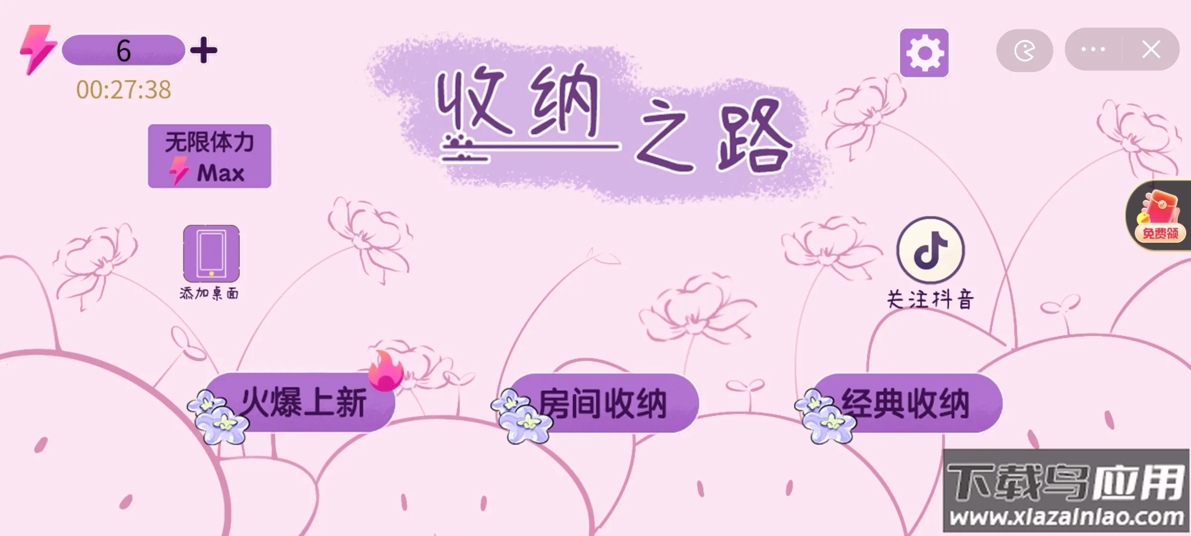 ����֮·(������Ϸ)v1.0 ��׿��