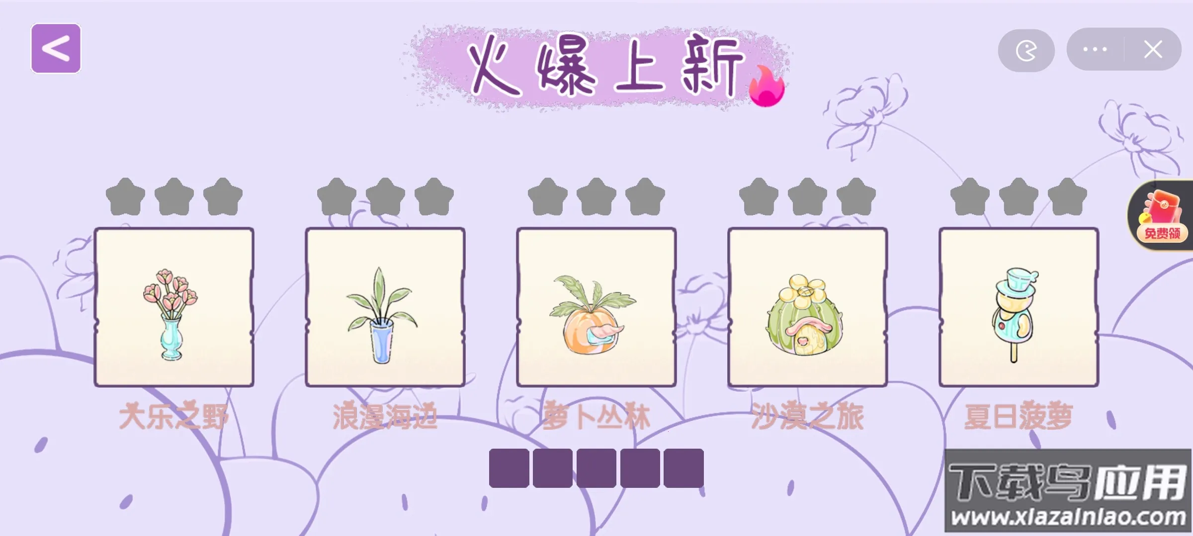 ����֮·(������Ϸ)v1.0 ��׿��