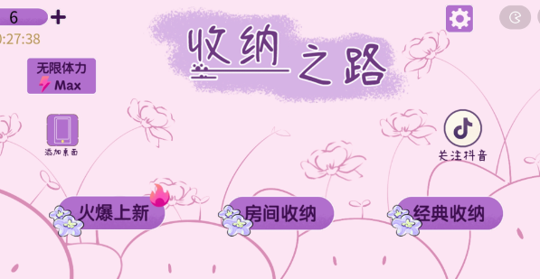 ����֮·(������Ϸ)