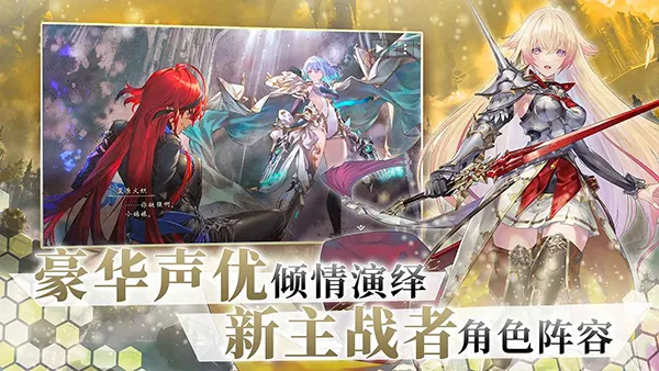 影之诗安卓版手机版截图