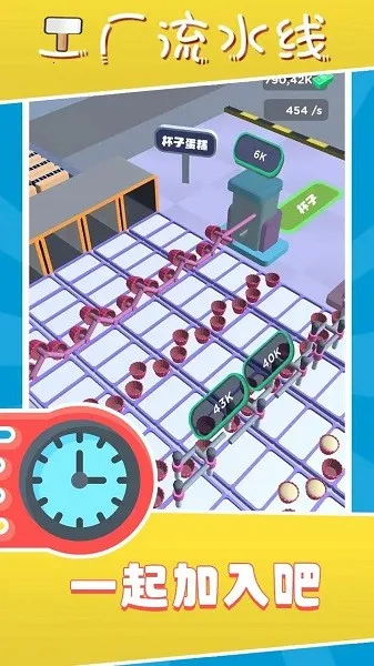 工厂流水线最新手机版
