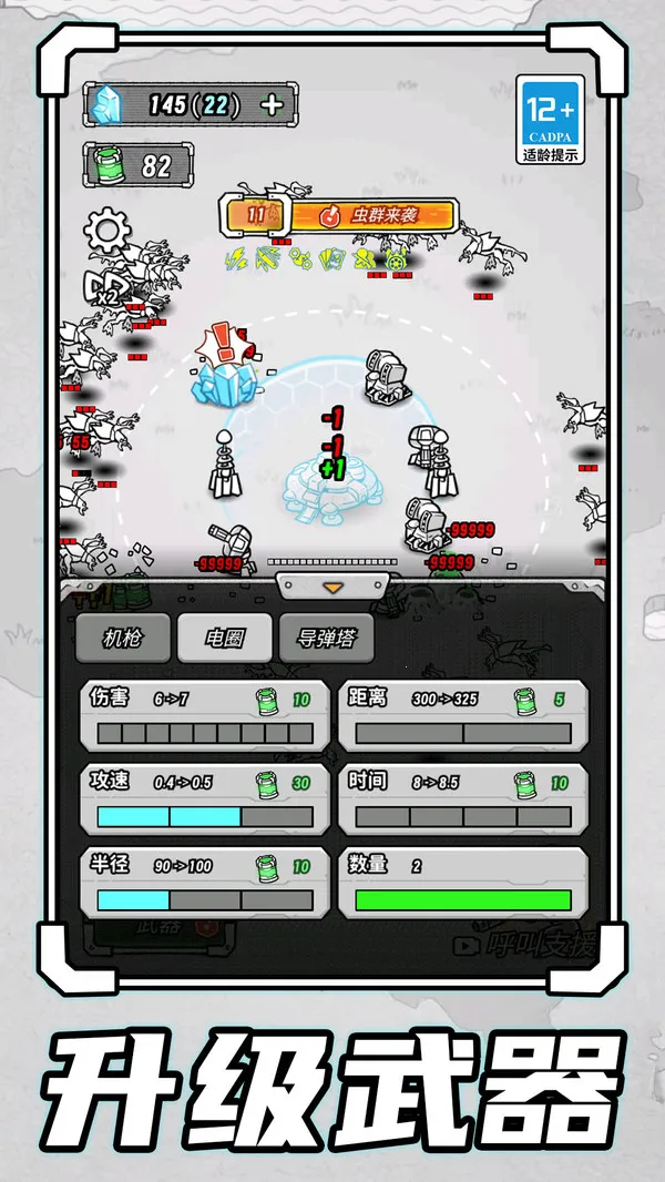 ĩ������ս��2025���°汾v1.0.0 �ֻ���