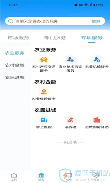 i黄冈2025官方最新版本截图