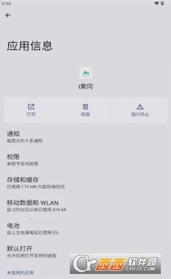 i黄冈2025官方最新版本截图