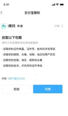 i黄冈2025官方最新版本