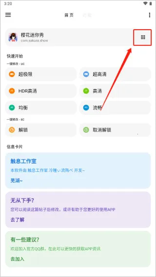 LT画质助手120帧(游戏画质调节) LT画质助手120帧(游戏画质调节)