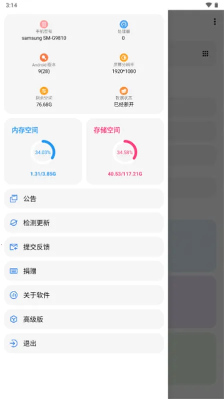 LT画质助手120帧(游戏画质调节)截图