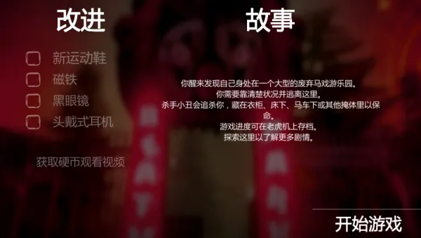 死亡游乐园2025下载