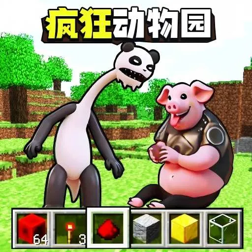 癫狂动物园吧(动物射击游)