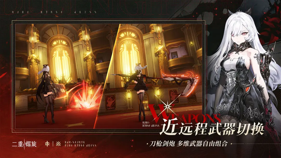 二重螺旋2026下载安装截图