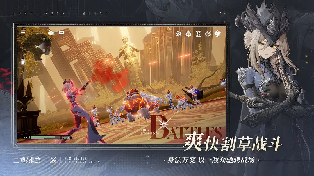 二重螺旋2026下载安装截图