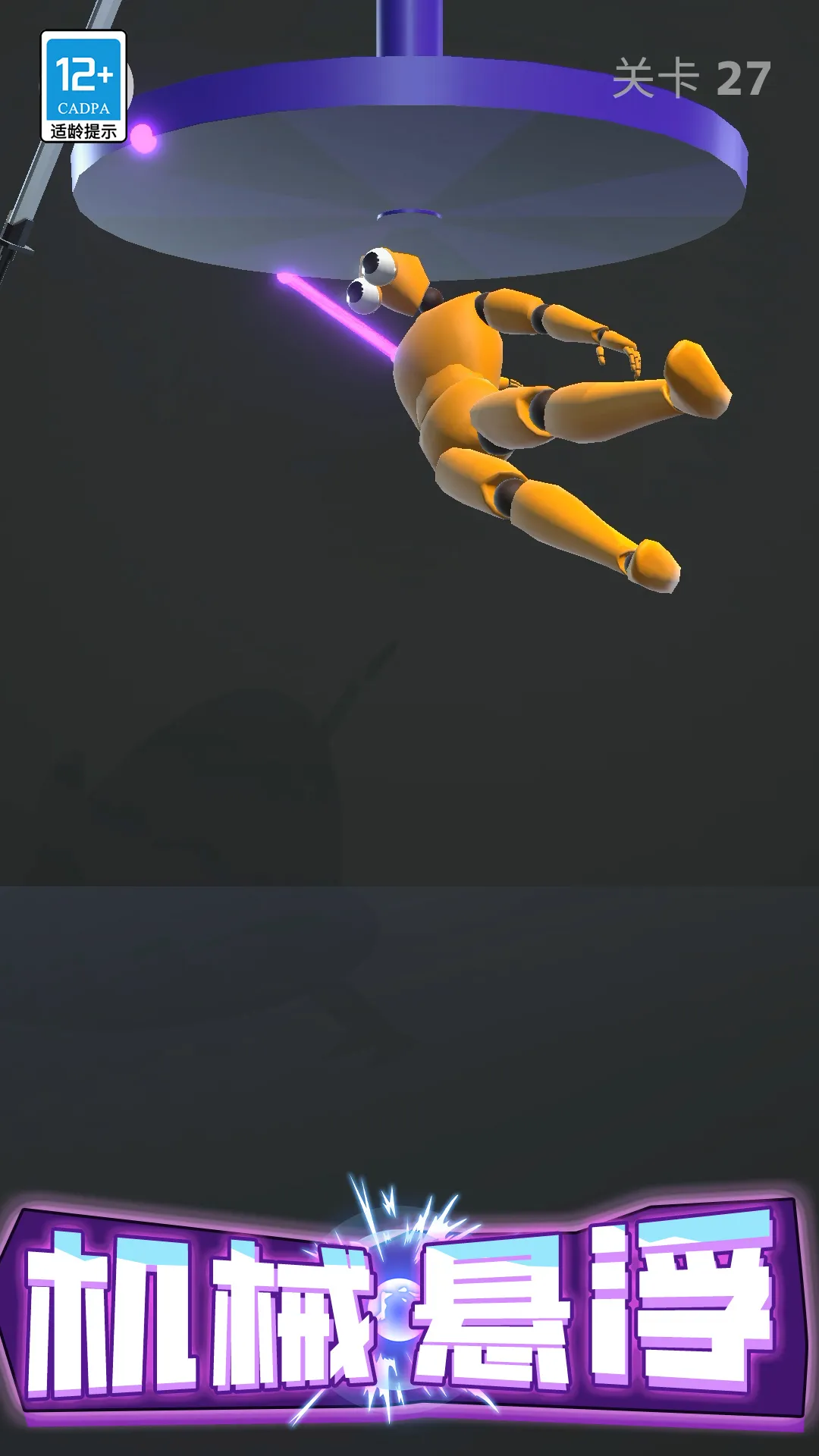 超级解压宝盒2025最新版本截图