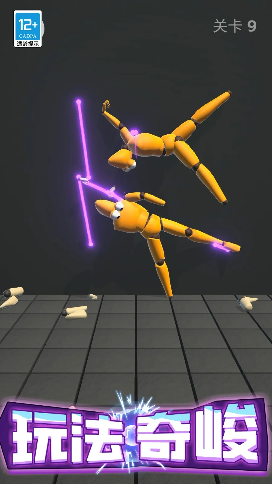 超级解压宝盒2025最新版本截图