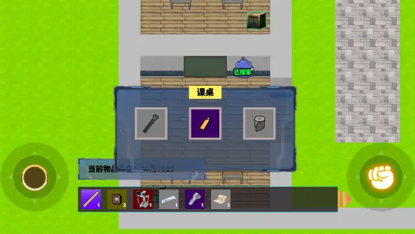 欢乐解压之旅2025下载安装