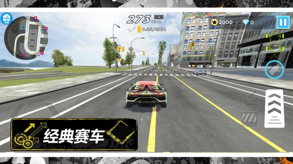 炮弹向前冲(开放驾驶游)截图