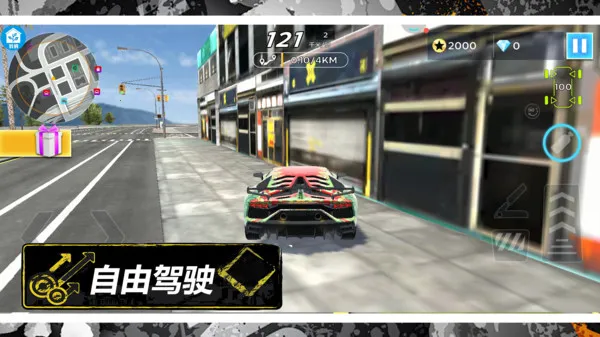 炮弹向前冲(开放驾驶游)截图